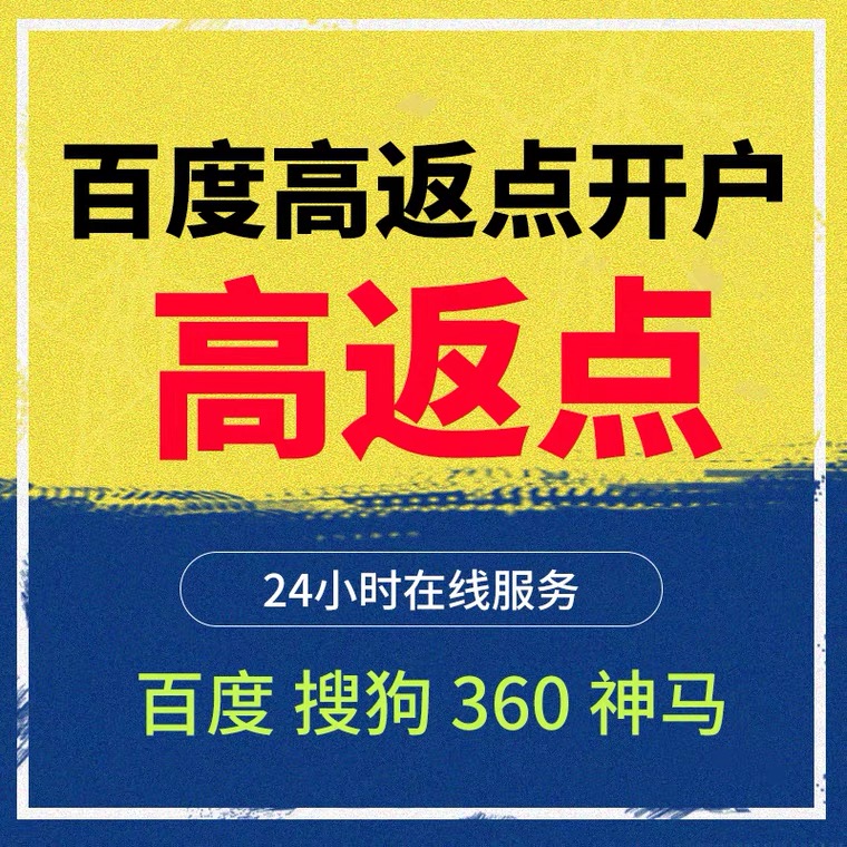 黄平记账代理快手高返点框架户