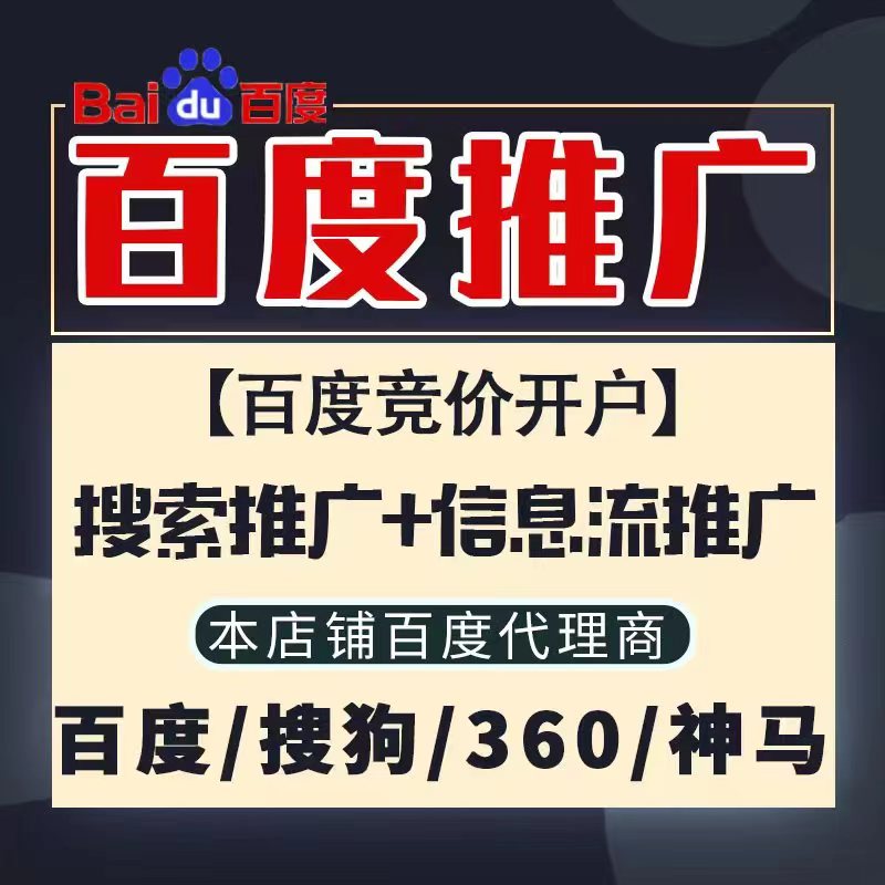 黄平新能源搜狗高返点框架户
